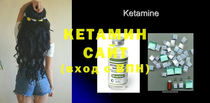 КЕТАМИН ketamine  Куса 